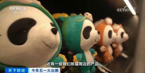 网红熊猫果赖