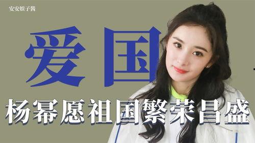 爱国明星新时尚,新时尚下的民族精神风采