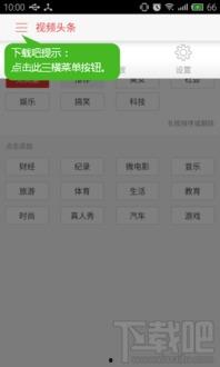 头条推送的视频在哪看,头条推送视频，一键查看攻略！