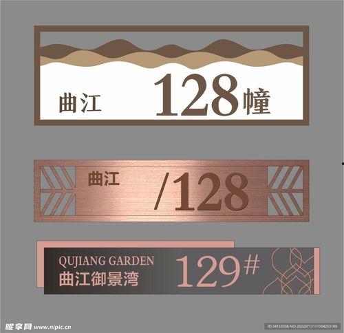 别墅门牌网红,揭秘豪宅背后的时尚密码