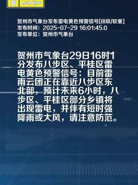 贺州今日头条,聚焦贺州最新动态，洞察城市脉搏