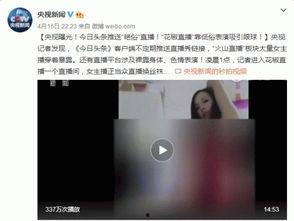 头条直播怎么看不了啊,头条直播观看受阻？揭秘解决方法
