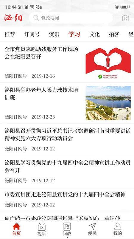 泌阳新闻爆料电话号码,倾听民声，传递正义