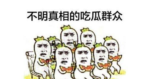 前线吃瓜群众减肥版,吃瓜群众减肥攻略