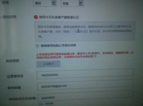 头条注册要什么资质的,解锁自媒体新篇章的关键要素