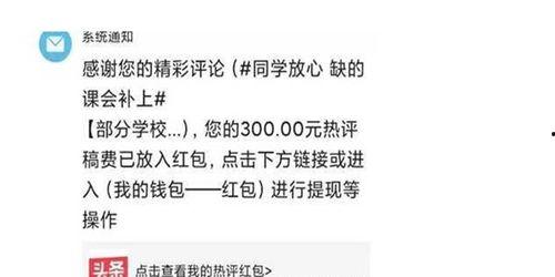 微头条优质内容在哪申请