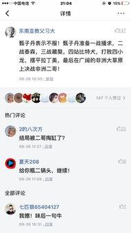 头条很多视频没有评论,揭秘无评论现象背后的原因