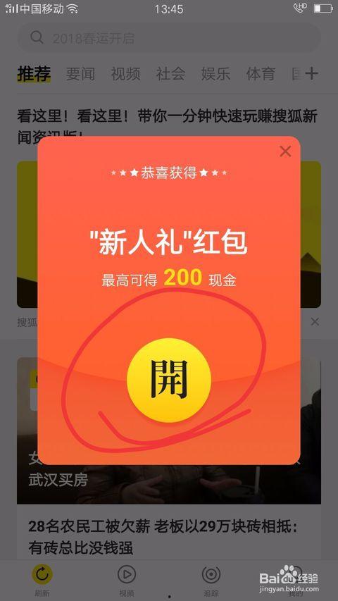 吃瓜新闻怎么做赚钱,揭秘如何从热门事件中赚取收益