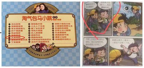 马小跳老婆爆料视频全集,揭秘夫妻恩怨与家庭真相