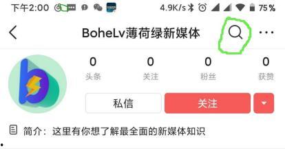 头条如何查热门搜索内容,掌握热门内容生成技巧