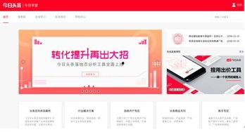 今日头条重磅通告,行业变革即将开启