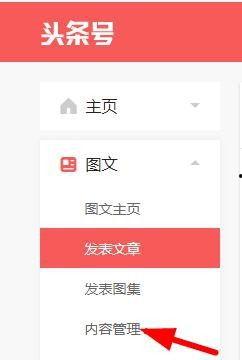 头条号怎样发布消息,轻松掌握发布技巧