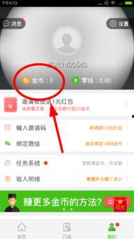 趣头条如何看自己的赞,揭秘你的点赞生成秘密