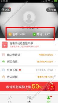 头条看广告金币多规律,轻松赚取高额收益的秘密