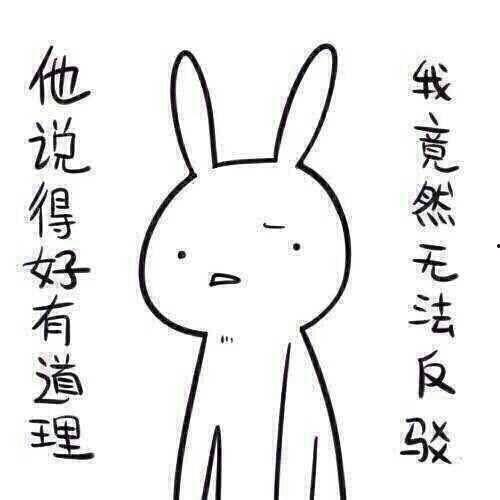 带你吃瓜奇葩成语