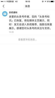 怎么快速找回我的头条号,轻松恢复账号使用权