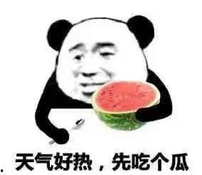 微信的吃瓜表情